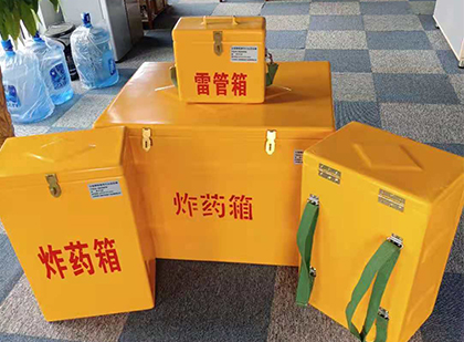 宝山玻璃钢（雷管）炸药箱