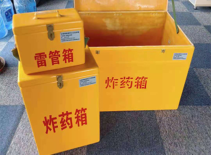 宝山玻璃钢（雷管）炸药箱
