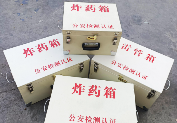 宝山雷管箱和炸药箱材质上有没有什么区别？