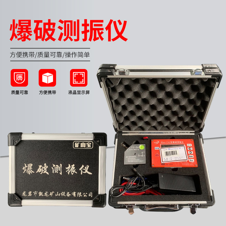 宝山爆破测振仪的工作原理是什么？