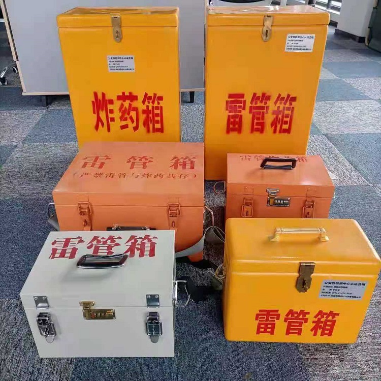 宝山雷管作业箱的设计与应用标准